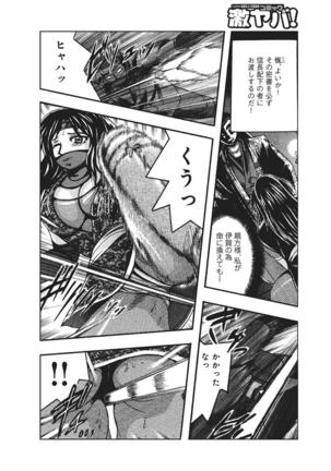 WEB Han Comic Geki Yaba! Vol.83 Page #127