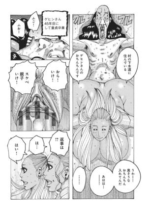 WEB Han Comic Geki Yaba! Vol.83 Page #85