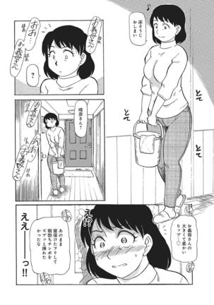 WEB Han Comic Geki Yaba! Vol.83 Page #25