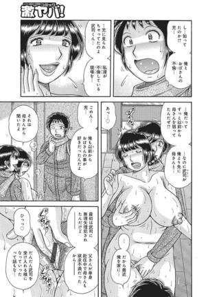 WEB Han Comic Geki Yaba! Vol.83 Page #46