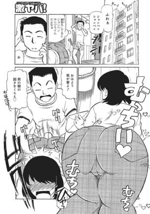 WEB Han Comic Geki Yaba! Vol.83 Page #22