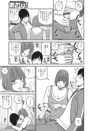 WEB Han Comic Geki Yaba! Vol.83 Page #14