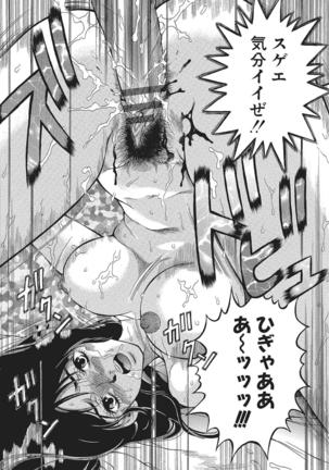 WEB Han Comic Geki Yaba! Vol.83 Page #208