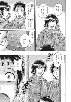 WEB Han Comic Geki Yaba! Vol.83 Page #44