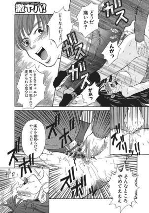 WEB Han Comic Geki Yaba! Vol.83 Page #206