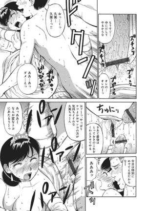 WEB Han Comic Geki Yaba! Vol.83 Page #106