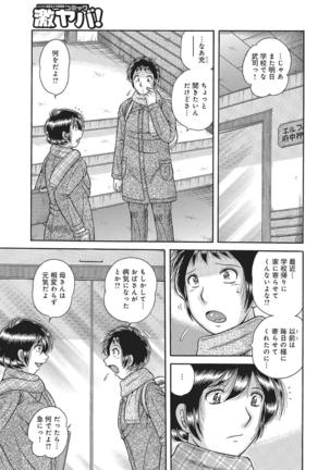 WEB Han Comic Geki Yaba! Vol.83 Page #42