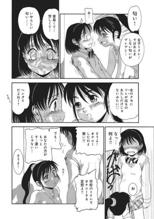 WEB Han Comic Geki Yaba! Vol.83 Page #217