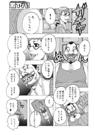 WEB Han Comic Geki Yaba! Vol.83 Page #72
