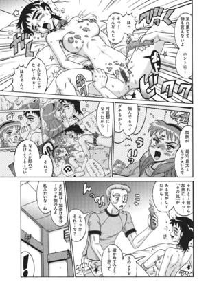 WEB Han Comic Geki Yaba! Vol.83 Page #112