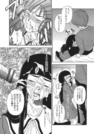 WEB Han Comic Geki Yaba! Vol.83 Page #202
