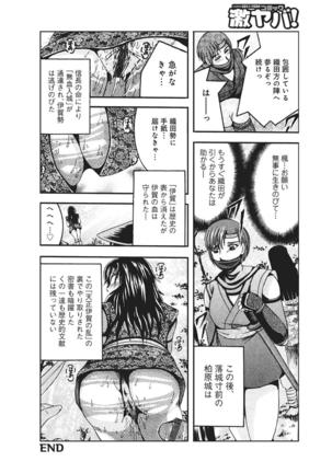 WEB Han Comic Geki Yaba! Vol.83 Page #141