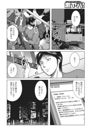 WEB Han Comic Geki Yaba! Vol.83 Page #233