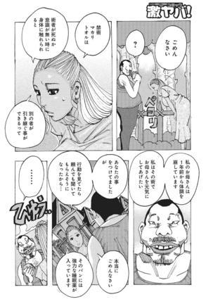 WEB Han Comic Geki Yaba! Vol.83 Page #81