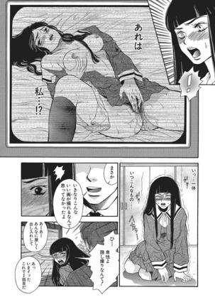 WEB Han Comic Geki Yaba! Vol.83 Page #198
