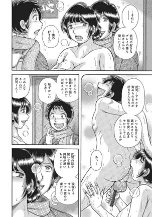WEB Han Comic Geki Yaba! Vol.83 Page #47