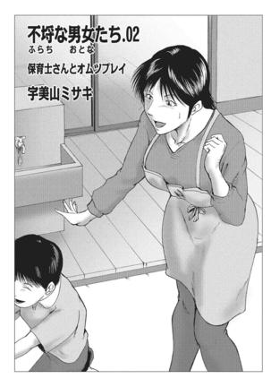 WEB Han Comic Geki Yaba! Vol.83 Page #230