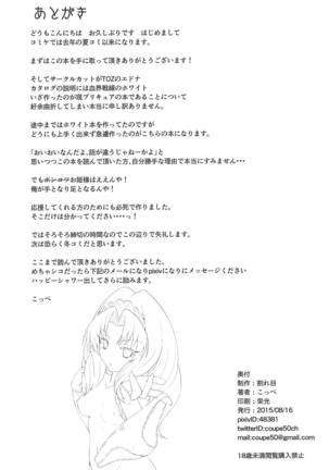 Okakugo Kimeraremasen deshita. | 각오 단단히 하지 못했습니다. - Page 17