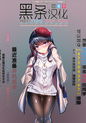 Heart Switch ~Sensei no Onayami Hen~ Page #24