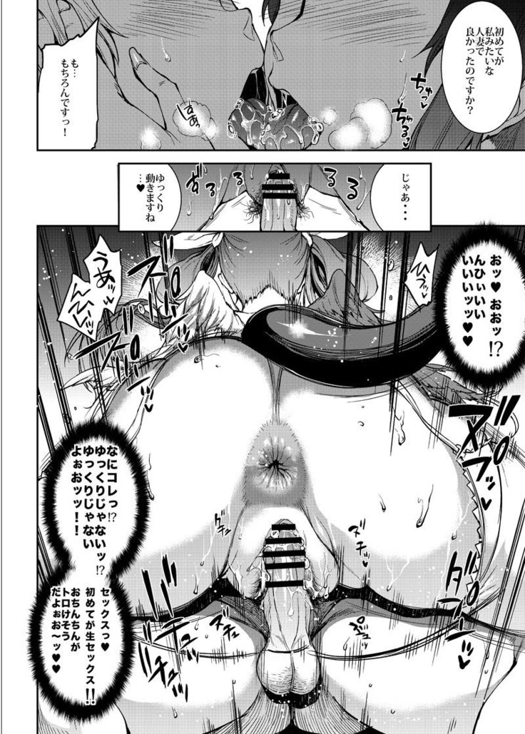 幼妻 爆乳ヌルヌルソープ嬢
