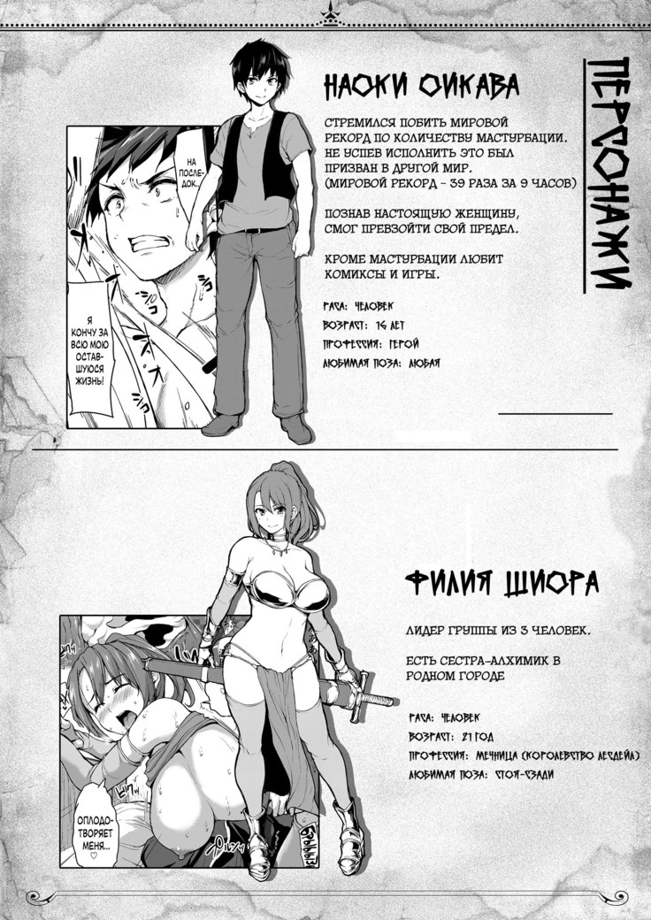 Isekai Harm Monogatari Gaiden ~Natalia Hen~