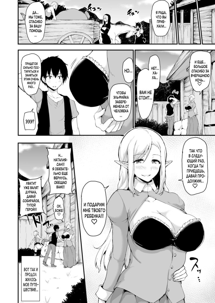 Isekai Harm Monogatari Gaiden ~Natalia Hen~