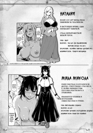 Isekai Harm Monogatari Gaiden ~Natalia Hen~ Page #5