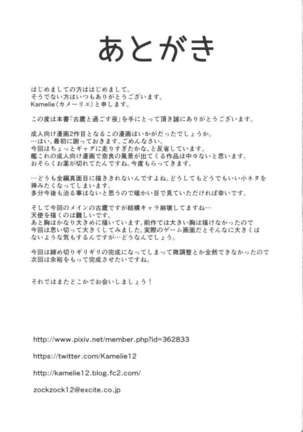 Furutaka to Sugosu Yoru - Page 24