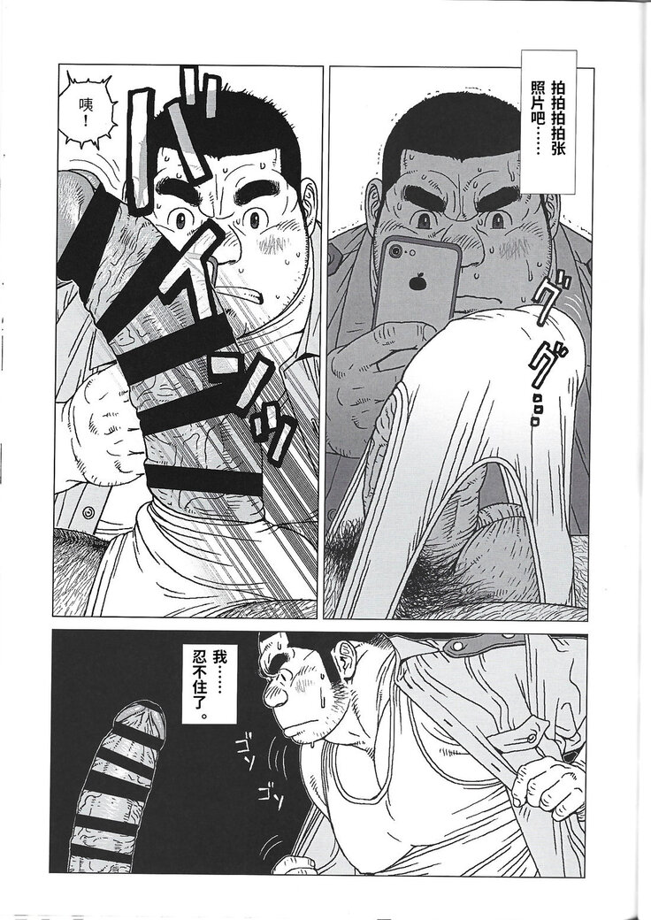 Yokozuna teacher