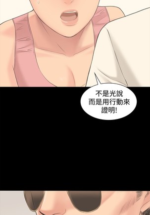 制作人 Ch.1中文 - Page 23