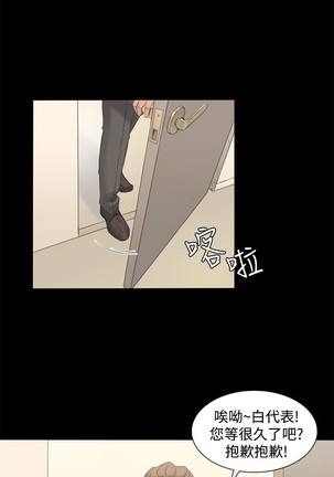 制作人 Ch.1中文 - Page 2