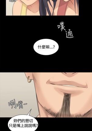 制作人 Ch.1中文 - Page 19