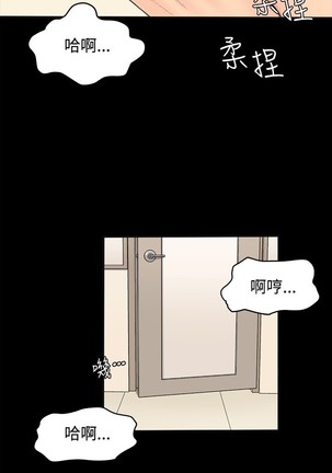 制作人 Ch.1中文 Page #32