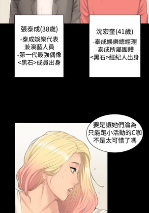 制作人 Ch.1中文 - Page 47