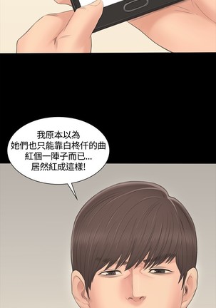 制作人 Ch.1中文 - Page 45