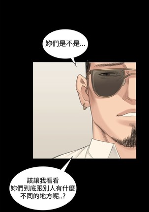 制作人 Ch.1中文 - Page 18