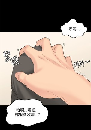 制作人 Ch.1中文 Page #24