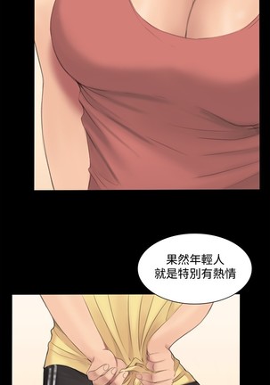 制作人 Ch.1中文 - Page 11