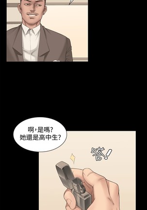 制作人 Ch.1中文 Page #6