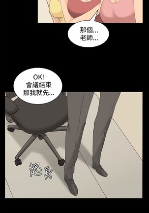 制作人 Ch.1中文 - Page 20