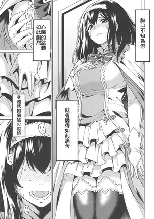 Sagisawa-san ga Musubareru Hi Page #5