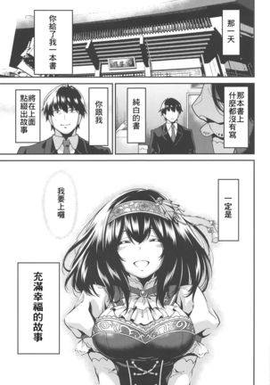 Sagisawa-san ga Musubareru Hi Page #33