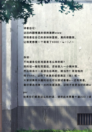 Imouto o Chikan kara Mamoritakatta no ni, Jibun ga Chikan sarechatta Onii-chan no Hanashi. - Page 20