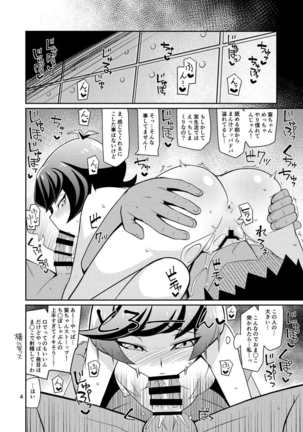 INKOU THE PLAY NS Page #3