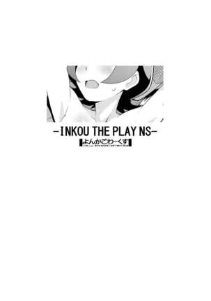 INKOU THE PLAY NS Page #14