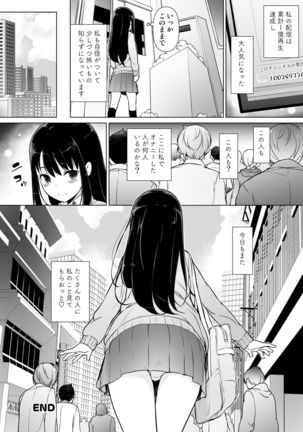 Jimi na Watashi ga Ero Haishin Suru Riyuu - Page 12