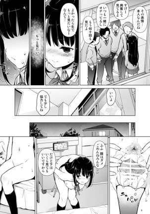 Jimi na Watashi ga Ero Haishin Suru Riyuu Page #7