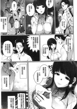 Henai Binetsu Page #126