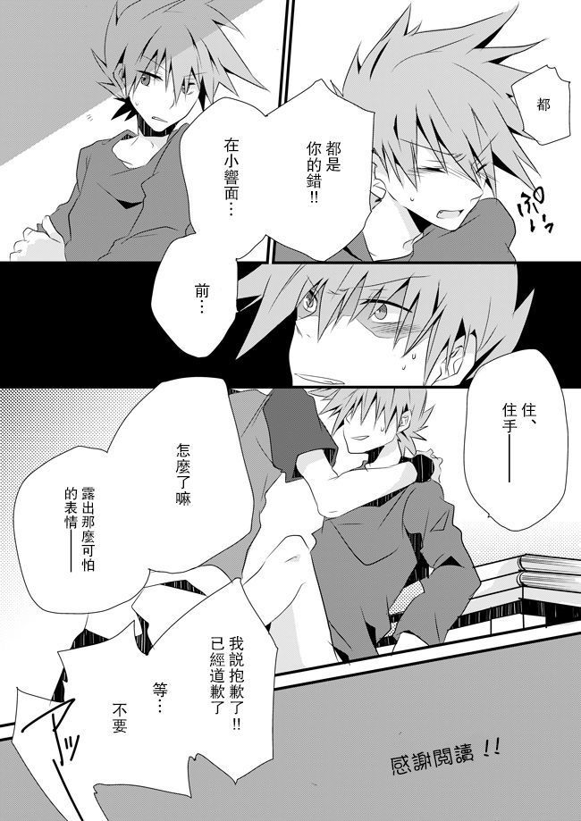Shuuru na Ero Manga