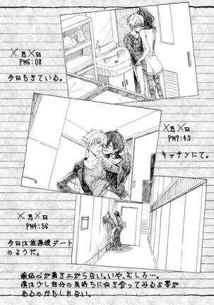 Oogami Koga Tousatsu Nikki - Page 21